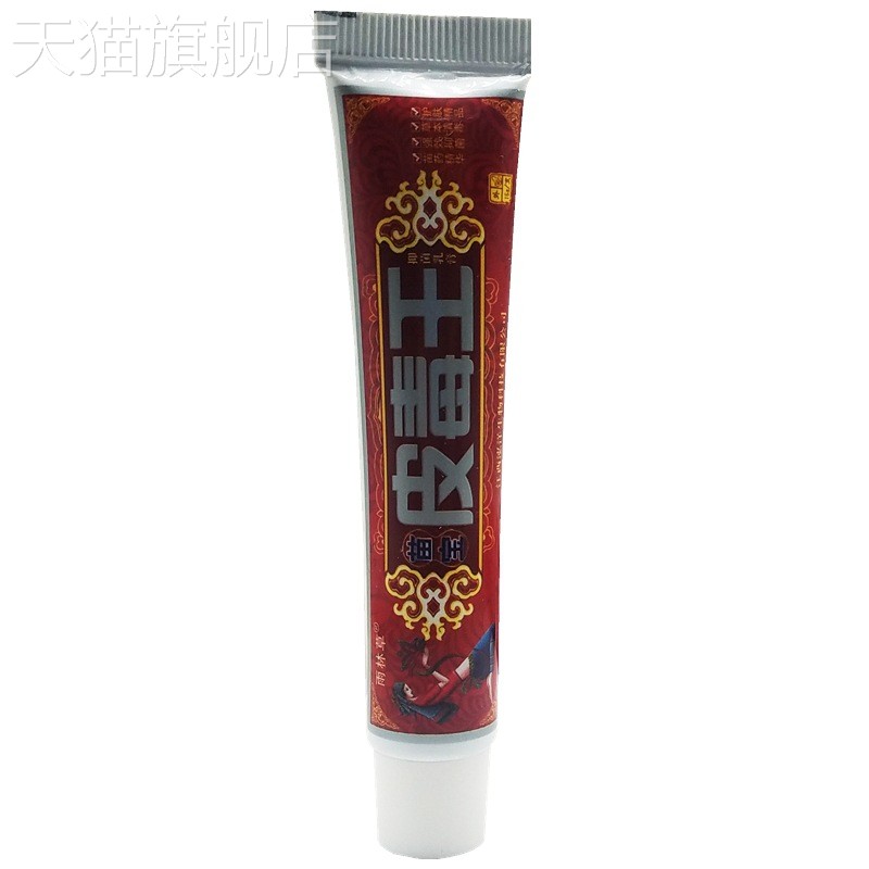 旗舰店官方正品雨林草苗宝皮毒王外用乳膏 皮毒王草本外用抑菌止