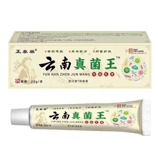 旗舰店官方正品正泰林止痒膏皮肤软膏乳膏全身抑菌护理膏真菌王