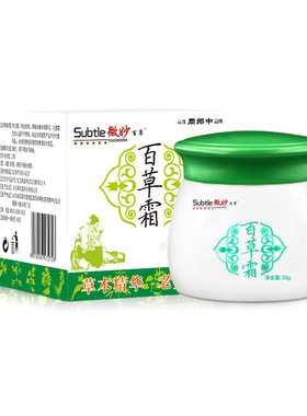 【买2送1】微QNU妙百草霜草外本膏25g/瓶 皮肤用微泰乳草妙护理软