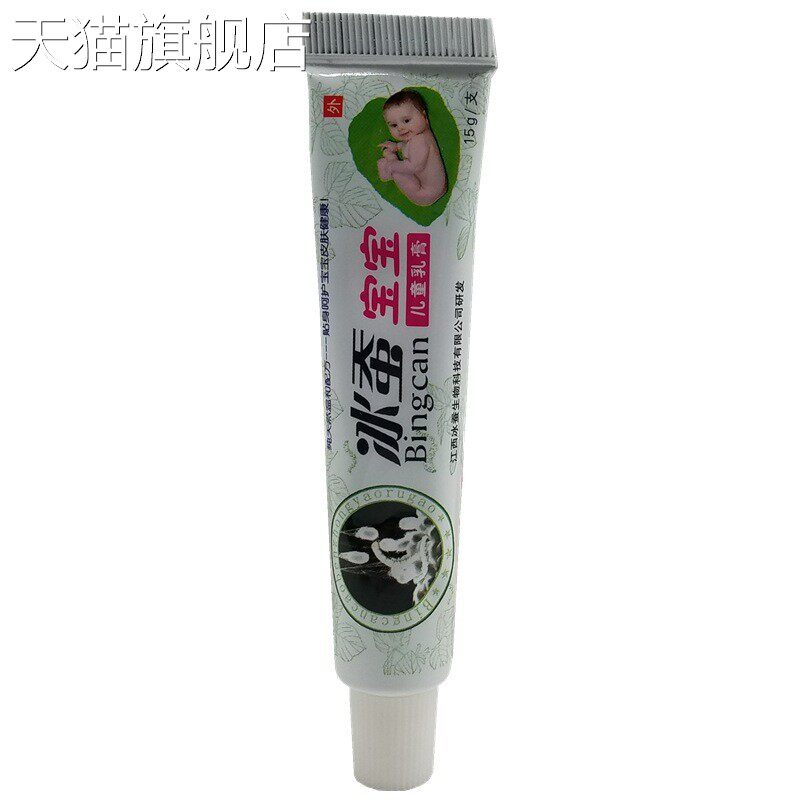 旗舰店官方正品冰浪冰蚕宝宝草本乳膏冰蚕宝宝皮肤外用止痒软膏乳