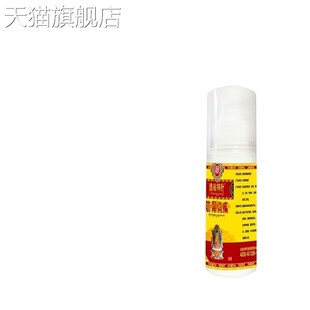 旗舰店官方正品厂家直销 透谷神针骨筋痛消保健液80ml 新日期 支