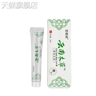 旗舰店官方正品褥疮软膏止痒膏血竭软膏血竭膏膏剂一