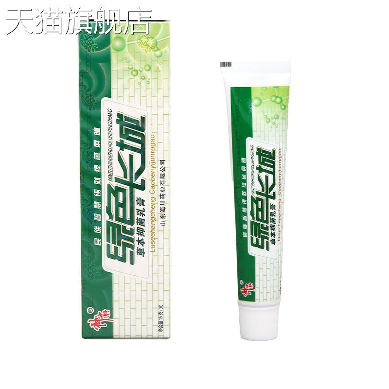 旗舰店官方正品神霸绿色长城乳膏软膏报恩药坊支持支持议价新货