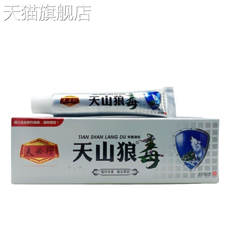 旗舰店官方正品夫必行天山狼毒15g/支