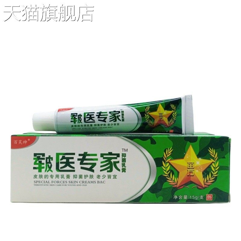 旗舰店官方正品百芙神皲医专家15g/支