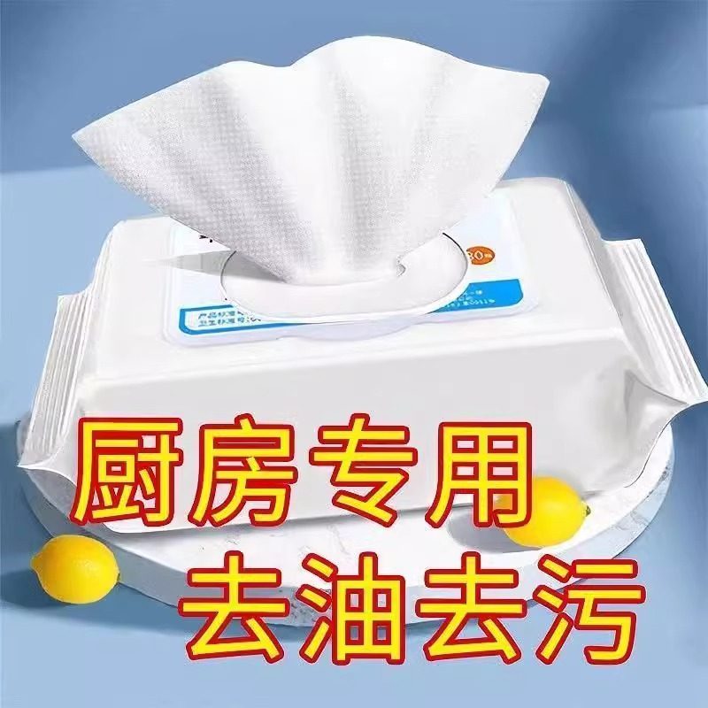 家用厨房湿巾清洁神器大包装强力除油去油污油烟机专用吸油湿纸巾,洗护清洁剂/卫生巾/纸/香薰,常规湿巾,淘宝优惠券,粉丝福利购,淘宝优惠卷