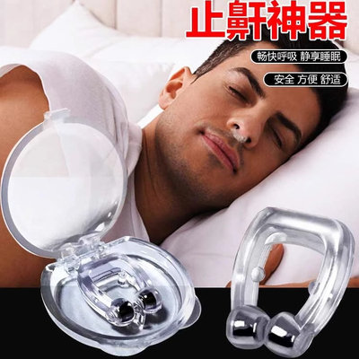 防打呼噜止鼾神器睡觉专用