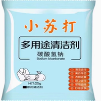 家用型小蘇打粉清潔去污廚房衛(wèi)生間去污衣服除垢家用多功能大掃除