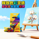涂鸦蜡笔盒装 美术绘画多种规格 彩色美术用品油画棒创意油画棒套装