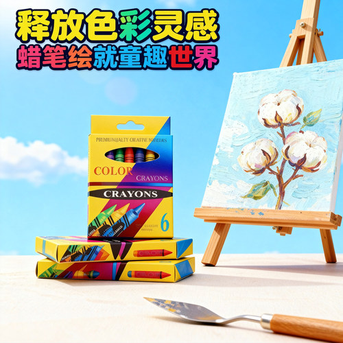 涂鸦蜡笔盒装彩色美术用品套装