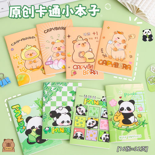 迷你卡通可爱小学生记事本