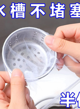 厨房水槽过滤网细网带松紧口地漏残渣提笼垃圾漏网下水道排水网袋