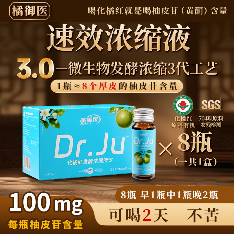 化橘红发酵浓缩液免熬煮开瓶即饮