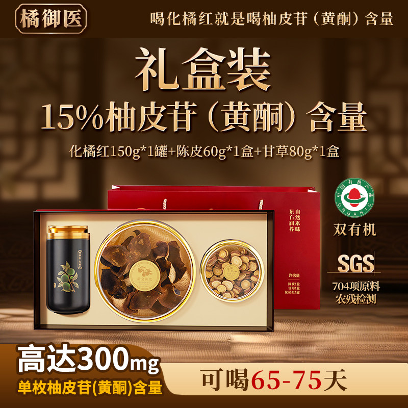 广东化州原产+陶瓷罐礼盒装