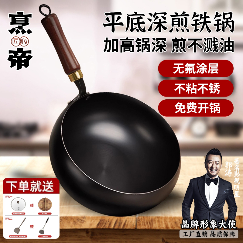 烹帝平底锅不粘锅大肚铁锅煤气灶电磁炉用小锅煎锅烙饼牛排正品