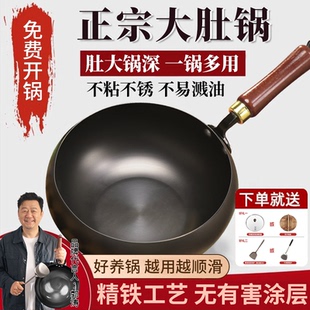 烹帝大肚锅家用炒锅铁锅章丘不粘锅燃气灶电磁炉用官方旗舰店正品