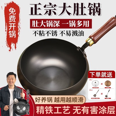 烹帝大肚铁锅家用炒锅章丘不粘锅
