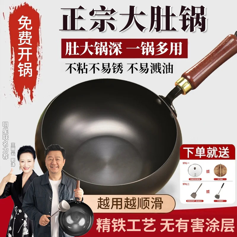 烹帝大肚锅家用炒锅铁锅不粘锅燃气灶电磁炉用锅具官方旗舰店正品