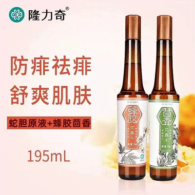 隆力奇蛇胆蜂胶茴香天麻花露水防痱祛痱舒缓解清凉驱蚊止痒195ml