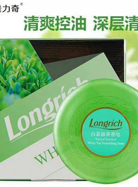 隆力奇白茶滋养香皂保湿性质温和用于脸部全身清洁无刺激润泽100g