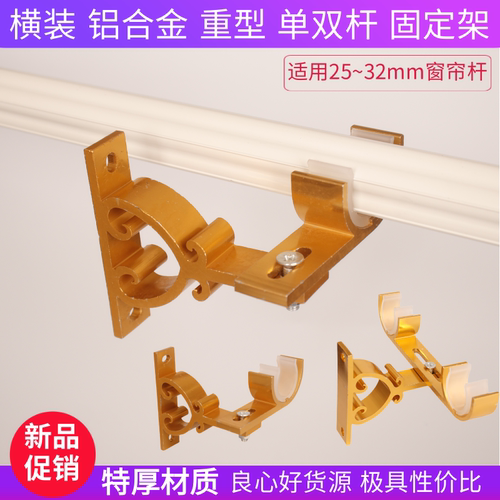 横装窗帘杆支架铝合金法兰托罗马杆万向固定座配件底座架杆托挂钩
