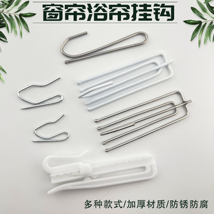 配件辅料布带夹子扣环勾子 窗帘钩挂钩不锈钢四爪钩s钩子窗帘布