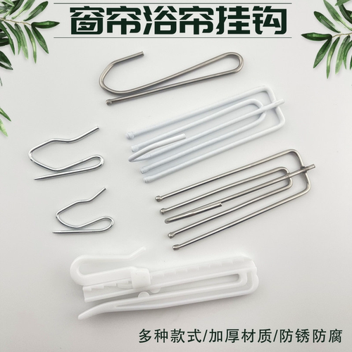 窗帘钩挂钩不锈钢四爪钩s钩子窗帘布的配件辅料布带夹子扣环勾子