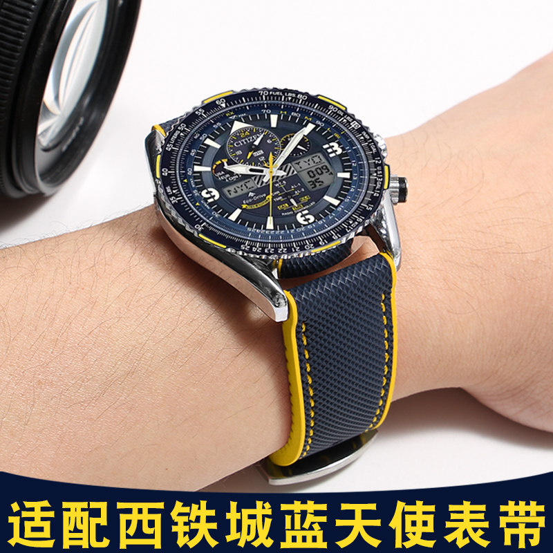 适配西铁城空中之鹰蓝天使手表带