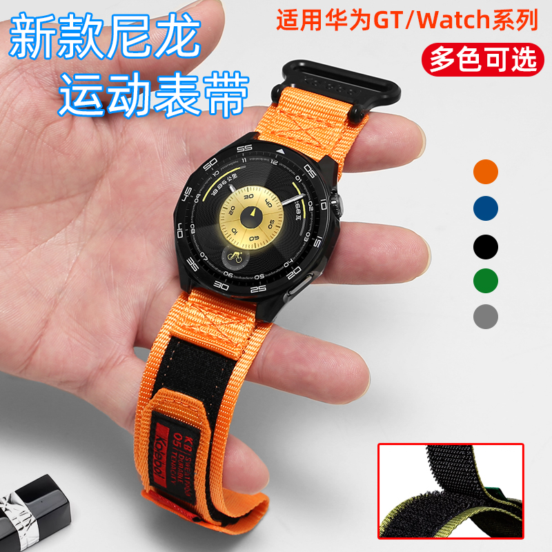 适配华为gt6表带gt5编织手表带