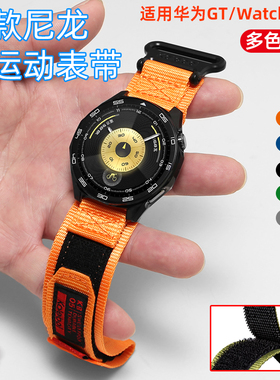 适配华为gt6表带gt5魔术贴尼龙编织手表带watch4pro新款GT4gt3pro