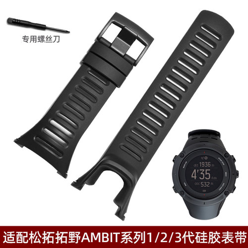 泰邦松拓防水运动硅胶手表带