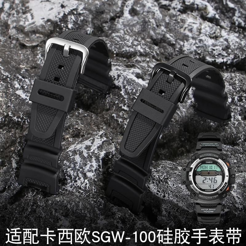 适配卡西欧手表带SGW-100-1V/2B