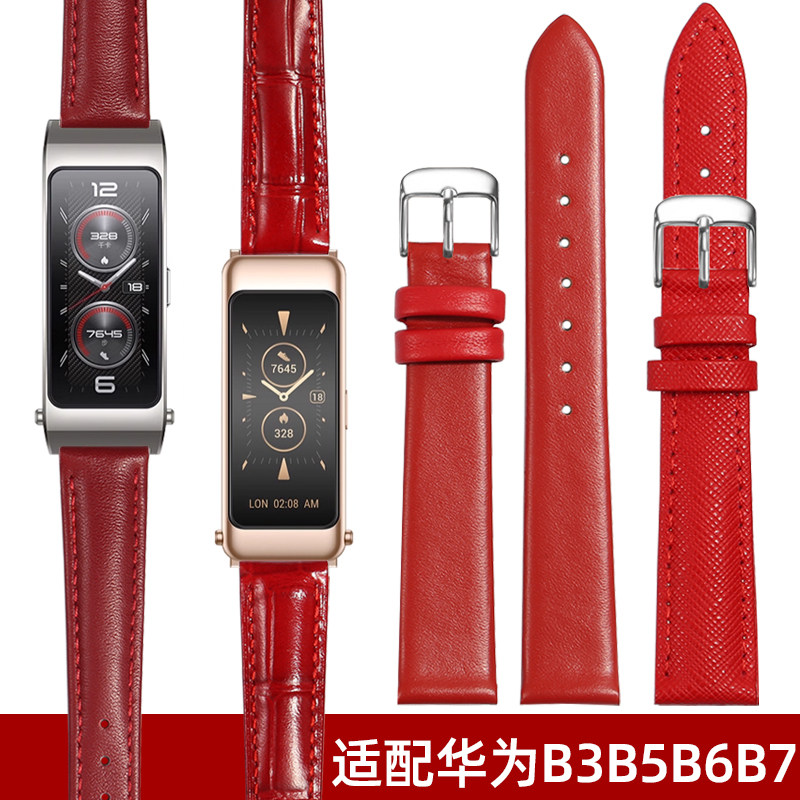 中国红真皮手表带女款适配华为B7手环B5 B6简约红色替换表带B3B2