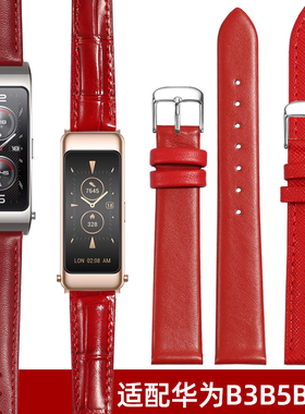 中国红真皮手表带女款适配华为B7手环B5 B6简约红色替换表带B3B2