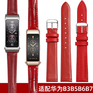 中国红真皮手表带女款 B6简约红色替换表带B3B2 适配华为B7手环B5