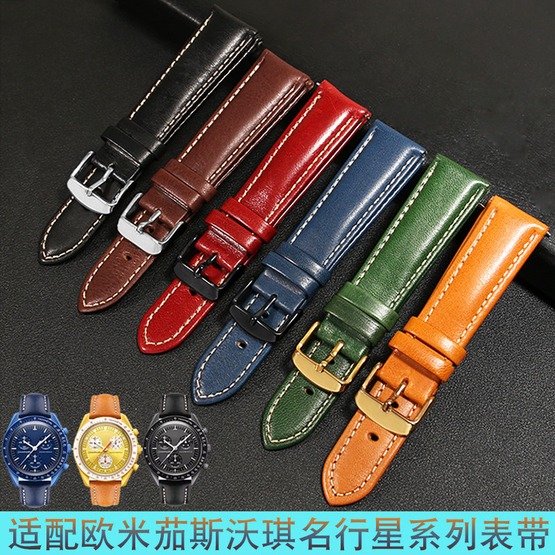 真皮手表带OMEGA SWATCH牛皮表带适配欧米茄联名斯沃琪行星系列