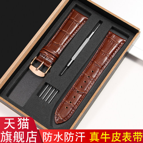 真皮手表带男女牛皮表链适配天梭