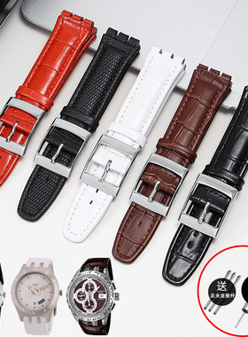 适配斯沃琪SWATCH真皮手表带YRS YCS原创凹凸男女牛皮表带17 19mm
