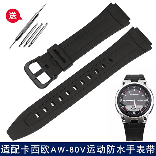 适配卡西欧AW-80V原装替换手表带