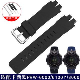 适配卡西欧PROTREK黑色树脂硅胶手表带PRW-6000/6100Y/3000/3100