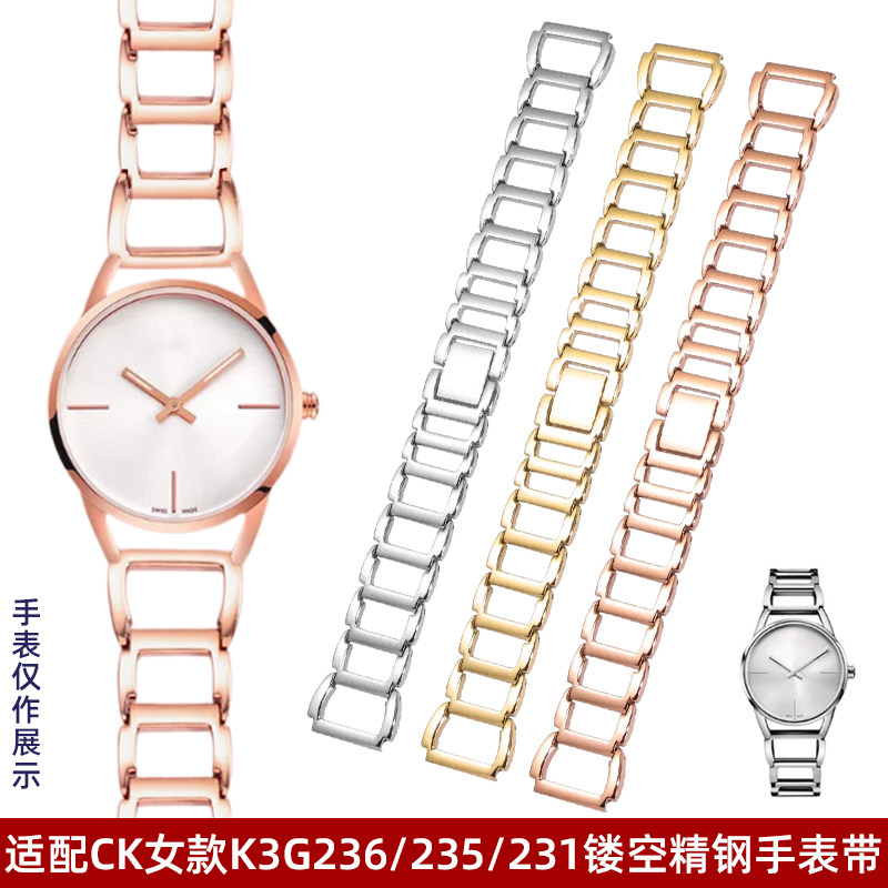 泰邦CK镂空女款不锈钢手表带