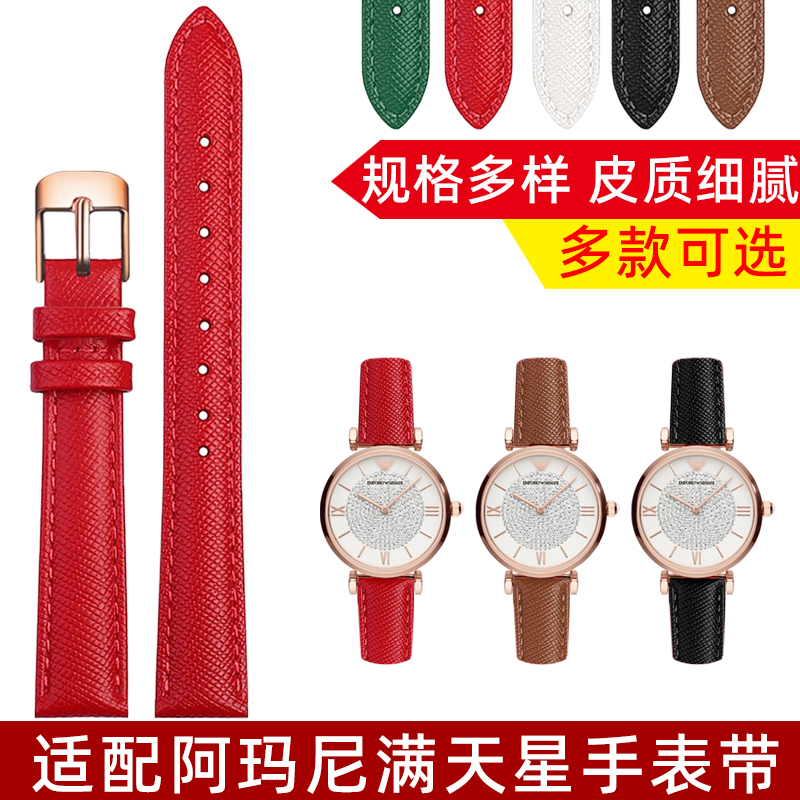 适配阿玛尼真皮手表带女满天星