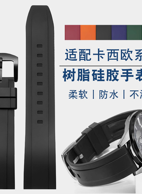 适配卡西欧树脂手表带EFV540/506/EFS-S500/510/EFR303硅胶手表带