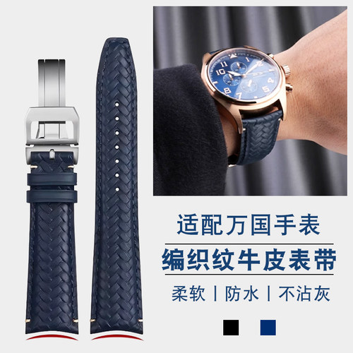 适配万国真皮表带葡萄牙计时葡7