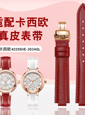 真皮手表带适配Casio卡西欧4029女小红表SHE-3034GL凸口小号表链