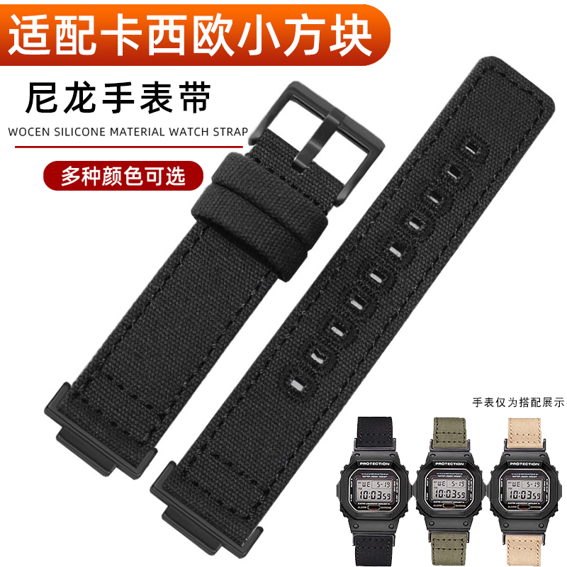 适配卡西欧DW-5600/5610手表带