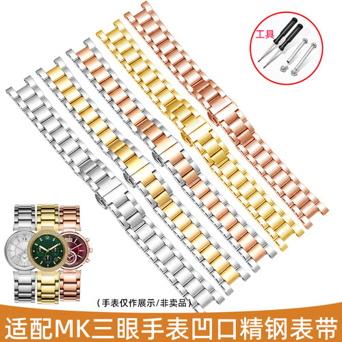 泰邦MK凹口精钢手表带