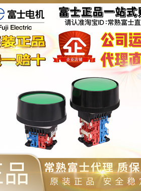 日本富士冲床大头双手按钮开关AR30B2R AR30M3R-11G 10G 20G