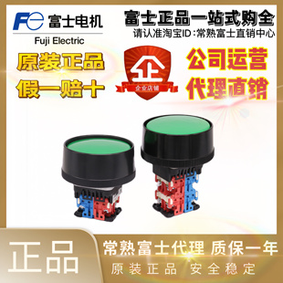 日本富士冲床大头双手按钮开关AR30B2R AR30M3R-11G 10G 20G