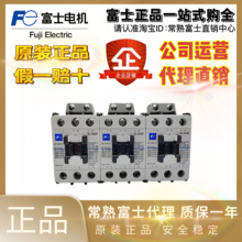 原装富士交流接触器SC-E02P E03P E04P E05P E1P E2SP E3P E4P/G